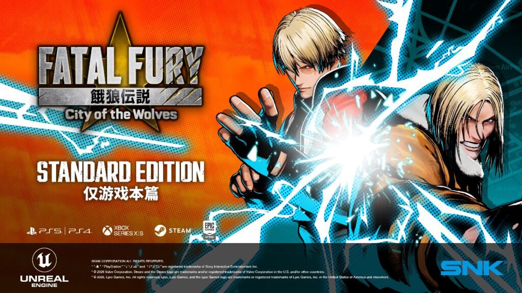 Fatal Fury City of the wolves