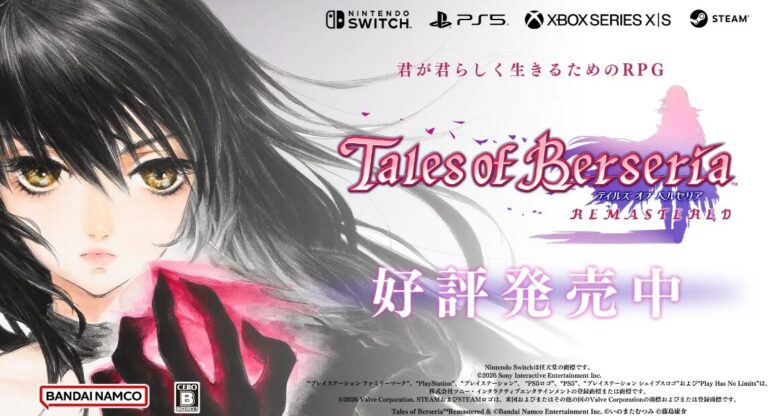 Tales of Berseria Remastered