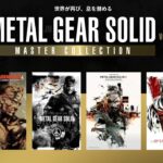 Metal Gear Solid MCV 2